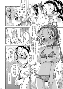 Page 25 of Eroliya/iuro no Manga Soushuuhen 2009-2013 - preview thumbnail