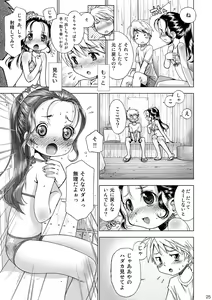 Page 26 of Eroliya/iuro no Manga Soushuuhen 2009-2013 - preview thumbnail