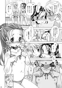 Page 27 of Eroliya/iuro no Manga Soushuuhen 2009-2013 - preview thumbnail