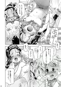 Page 31 of Eroliya/iuro no Manga Soushuuhen 2009-2013 - preview thumbnail