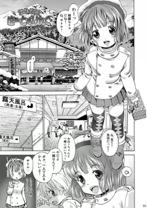 Page 34 of Eroliya/iuro no Manga Soushuuhen 2009-2013 - preview thumbnail