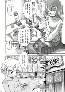 Page 35 of Eroliya/iuro no Manga Soushuuhen 2009-2013 - preview thumbnail