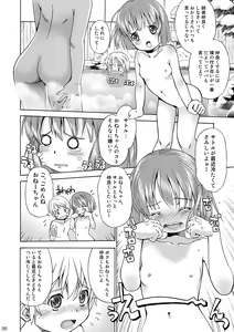Page 37 of Eroliya/iuro no Manga Soushuuhen 2009-2013 - preview thumbnail