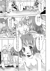Page 38 of Eroliya/iuro no Manga Soushuuhen 2009-2013 - preview thumbnail