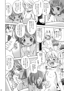 Page 39 of Eroliya/iuro no Manga Soushuuhen 2009-2013 - preview thumbnail
