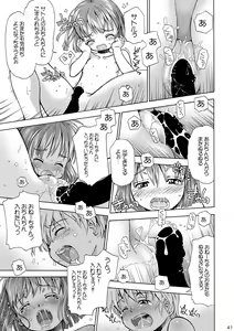 Page 42 of Eroliya/iuro no Manga Soushuuhen 2009-2013 - preview thumbnail
