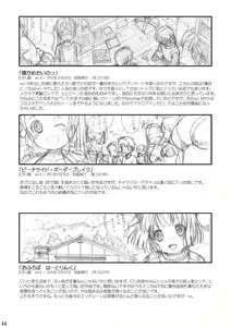 Page 45 of Eroliya/iuro no Manga Soushuuhen 2009-2013 - preview thumbnail