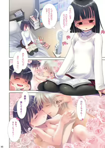 Page 49 of Eroliya/iuro no Manga Soushuuhen 2009-2013 - preview thumbnail
