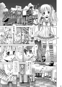Page 58 of Eroliya/iuro no Manga Soushuuhen 2009-2013 - preview thumbnail