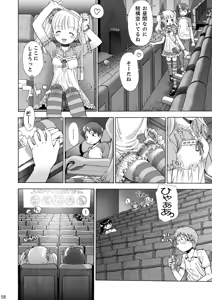 Page 59 of Eroliya/iuro no Manga Soushuuhen 2009-2013 - preview thumbnail