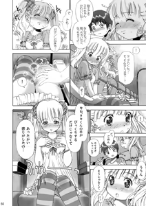 Page 61 of Eroliya/iuro no Manga Soushuuhen 2009-2013 - preview thumbnail