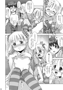 Page 63 of Eroliya/iuro no Manga Soushuuhen 2009-2013 - preview thumbnail