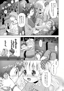 Page 64 of Eroliya/iuro no Manga Soushuuhen 2009-2013 - preview thumbnail