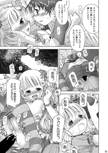Page 66 of Eroliya/iuro no Manga Soushuuhen 2009-2013 - preview thumbnail