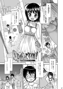 Page 68 of Eroliya/iuro no Manga Soushuuhen 2009-2013 - preview thumbnail