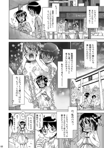 Page 69 of Eroliya/iuro no Manga Soushuuhen 2009-2013 - preview thumbnail