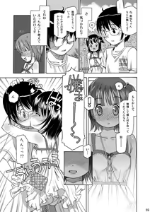 Page 70 of Eroliya/iuro no Manga Soushuuhen 2009-2013 - preview thumbnail