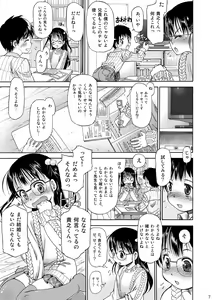 Page 7 of Eroliya/iuro no Manga Soushuuhen 2009-2013 - preview thumbnail