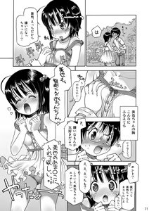 Page 72 of Eroliya/iuro no Manga Soushuuhen 2009-2013 - preview thumbnail
