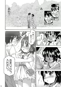 Page 73 of Eroliya/iuro no Manga Soushuuhen 2009-2013 - preview thumbnail