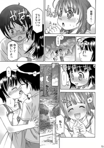 Page 74 of Eroliya/iuro no Manga Soushuuhen 2009-2013 - preview thumbnail