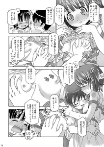 Page 75 of Eroliya/iuro no Manga Soushuuhen 2009-2013 - preview thumbnail
