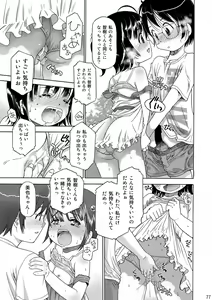 Page 78 of Eroliya/iuro no Manga Soushuuhen 2009-2013 - preview thumbnail