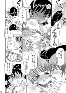 Page 79 of Eroliya/iuro no Manga Soushuuhen 2009-2013 - preview thumbnail