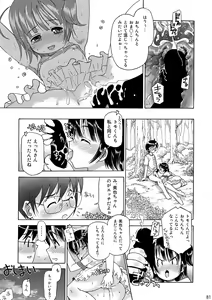Page 82 of Eroliya/iuro no Manga Soushuuhen 2009-2013 - preview thumbnail
