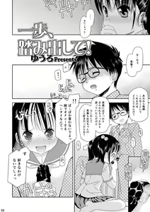 Page 85 of Eroliya/iuro no Manga Soushuuhen 2009-2013 - preview thumbnail