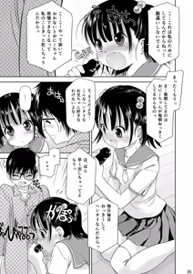 Page 86 of Eroliya/iuro no Manga Soushuuhen 2009-2013 - preview thumbnail