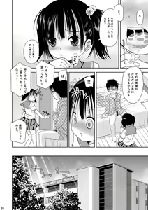 Page 87 of Eroliya/iuro no Manga Soushuuhen 2009-2013 - preview thumbnail