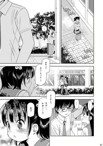 Page 88 of Eroliya/iuro no Manga Soushuuhen 2009-2013 - preview thumbnail