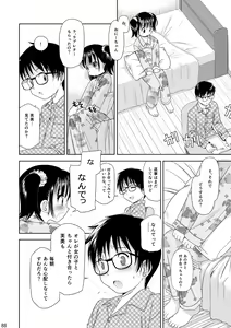 Page 89 of Eroliya/iuro no Manga Soushuuhen 2009-2013 - preview thumbnail