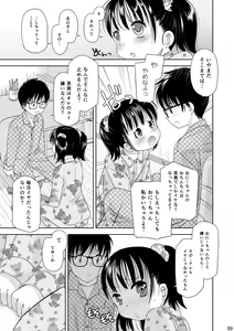 Page 90 of Eroliya/iuro no Manga Soushuuhen 2009-2013 - preview thumbnail