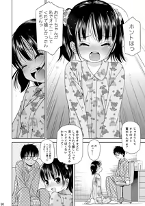 Page 91 of Eroliya/iuro no Manga Soushuuhen 2009-2013 - preview thumbnail