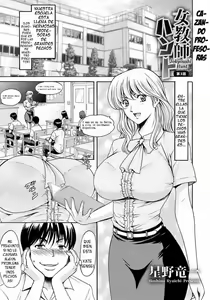 Jokyoushi Hunt Ch. 3 — hentai manga cover on Fhentai