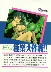 Page 36 of CAMELEON TECHNOLOGY IV - preview thumbnail