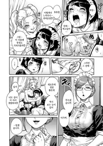 Page 11 of Maiden - preview thumbnail