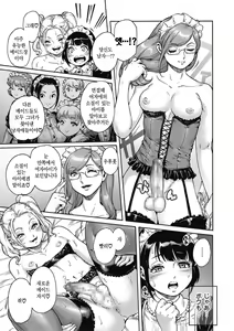 Page 12 of Maiden - preview thumbnail