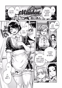 Page 2 of Maiden - preview thumbnail