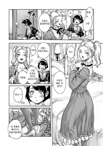 Page 7 of Maiden - preview thumbnail