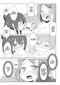 Page 12 of Ofuro ni Tenshi ga Maiorita! - preview thumbnail