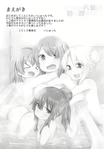 Page 2 of Ofuro ni Tenshi ga Maiorita! - preview thumbnail