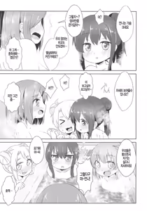 Page 8 of Ofuro ni Tenshi ga Maiorita! - preview thumbnail