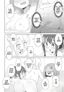Page 9 of Ofuro ni Tenshi ga Maiorita! - preview thumbnail