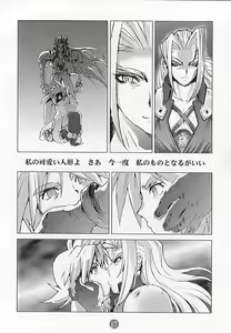 Page 14 of Limit Break Lv. 1 - preview thumbnail