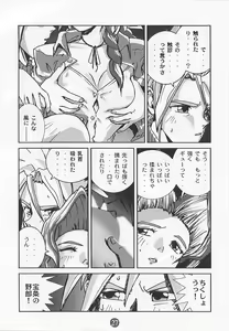 Page 24 of Limit Break Lv. 1 - preview thumbnail