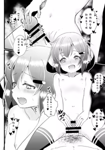 Page 14 of Iyashite Ikazuchi-chan 8 - preview thumbnail