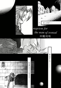 Page 26 of NO-NO-YESMAN! - preview thumbnail